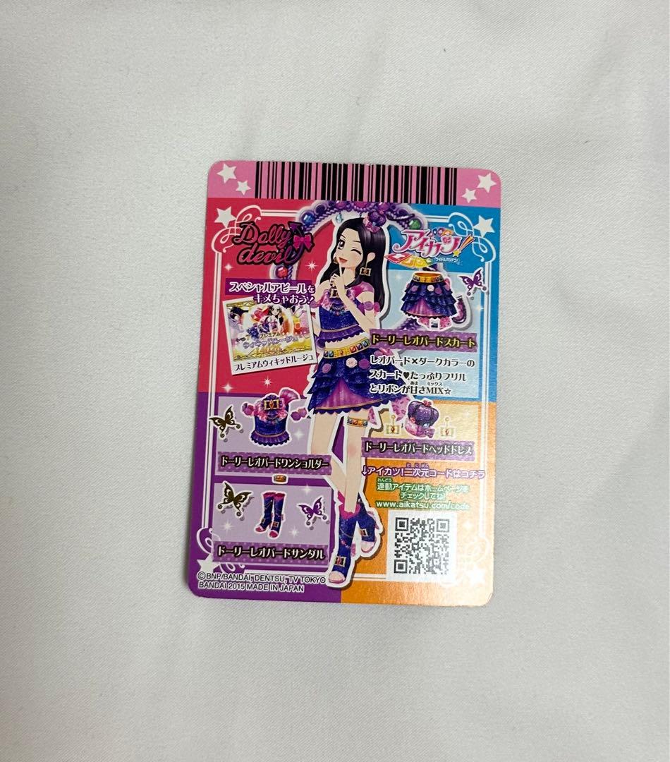 アイカツ プレミアムカード ドーリーレオパードスカート - メルカリ