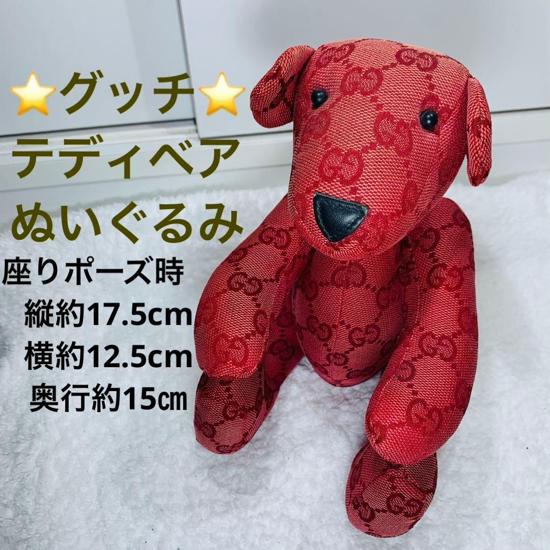 ⭐️グッチ　GUCCI　テディベア　GGブランドロゴ総柄　キャンバス GUCCI (グッチ) テディベア GGキャンバス 買取入荷しました！！｜2023