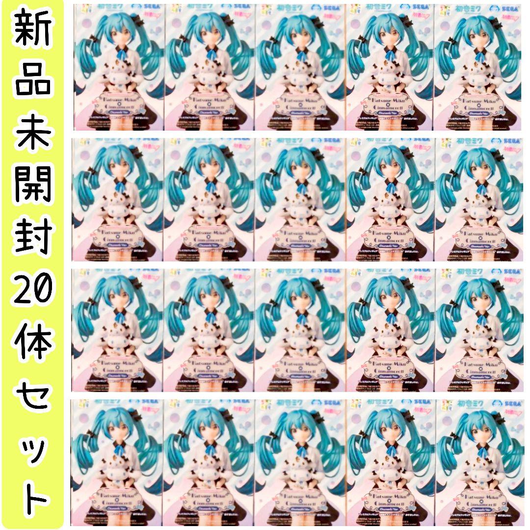 【新品未開封】20体セット 初音ミクちょこのせ シナモロール おすましver. 初音ミクシリーズ ちょこのせ プレミアムフィギュア“初音ミク