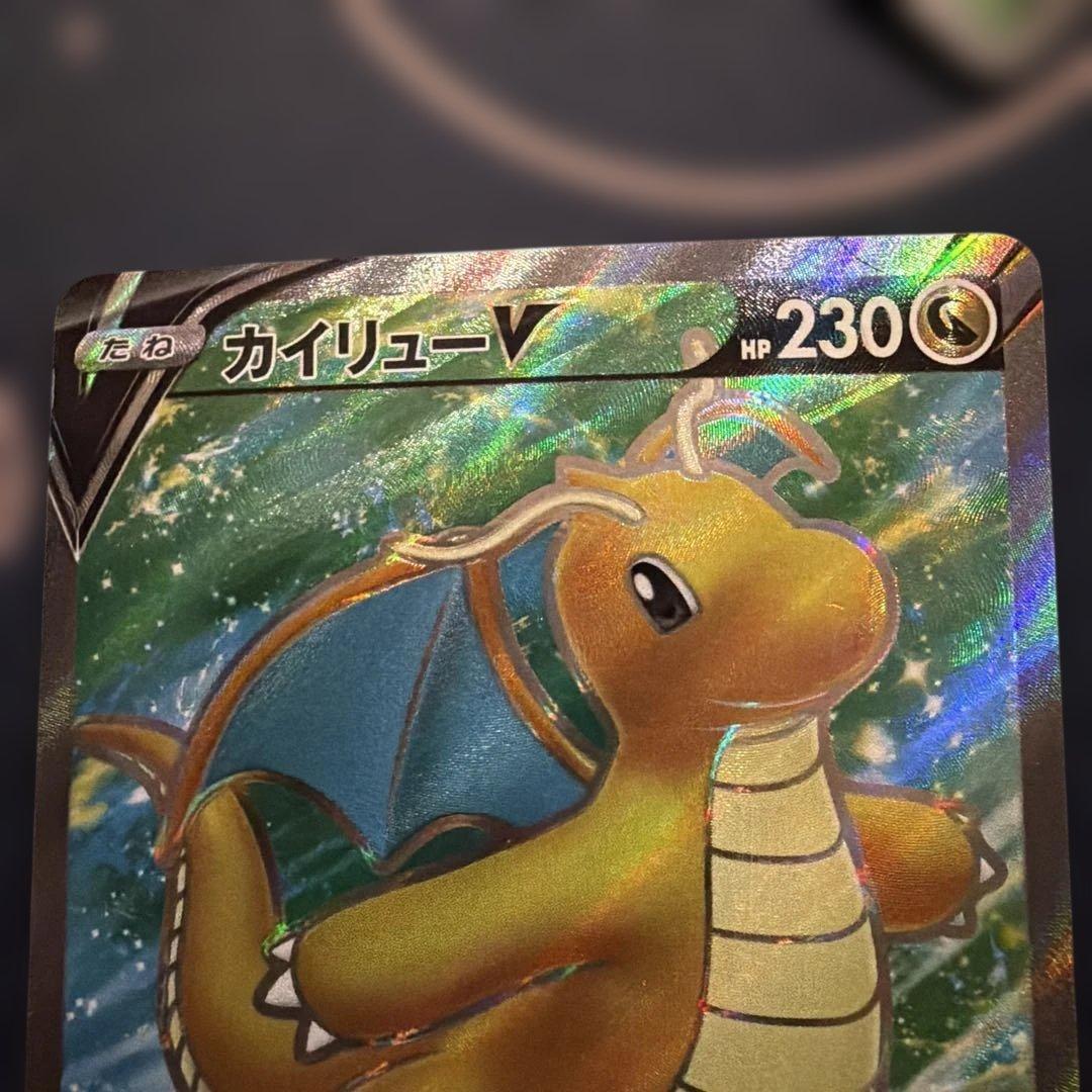 ポケモンカード カイリューV SR S10b ポケモンGO 078/071 - メルカリ