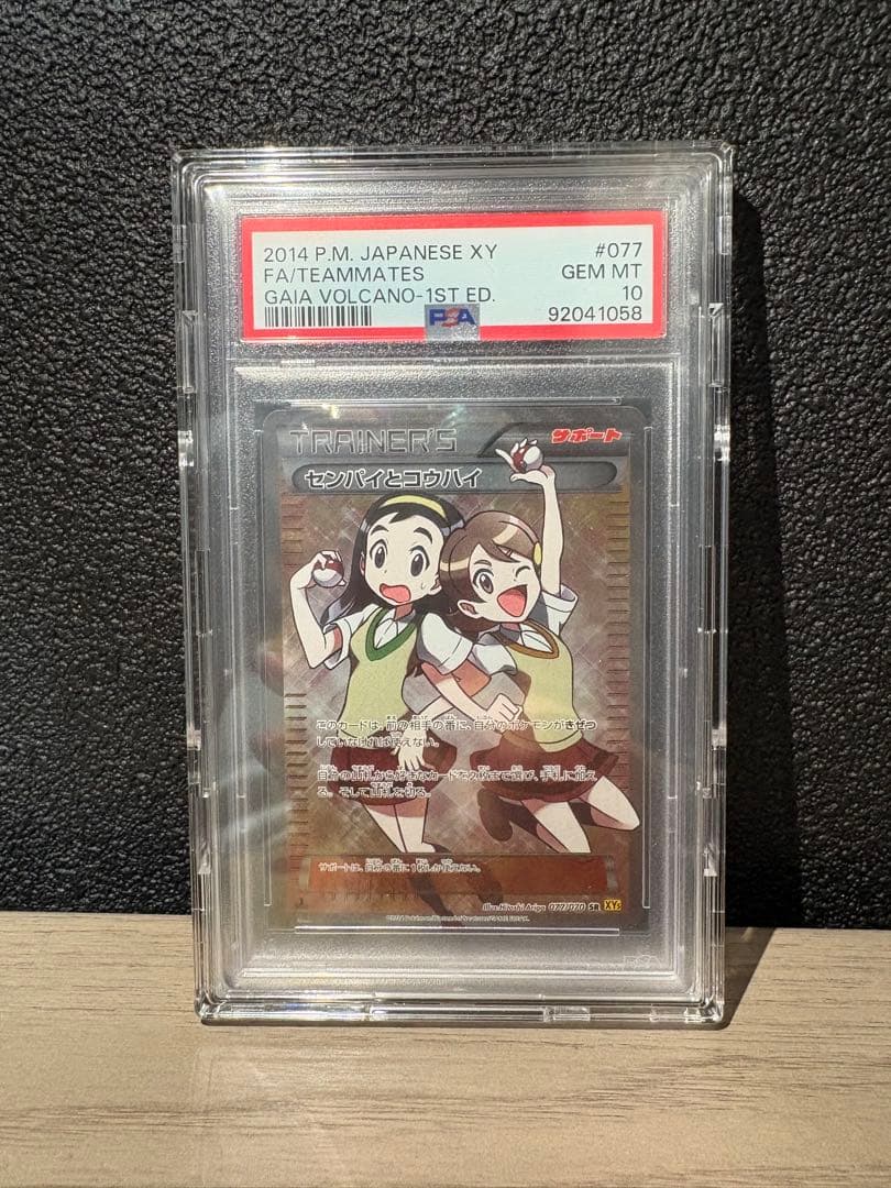 M*a様 【PSA10】SRセンパイとコウハイ　アンリミテッド センパイとコウハイ SR 【PSA10】 - メルカリ