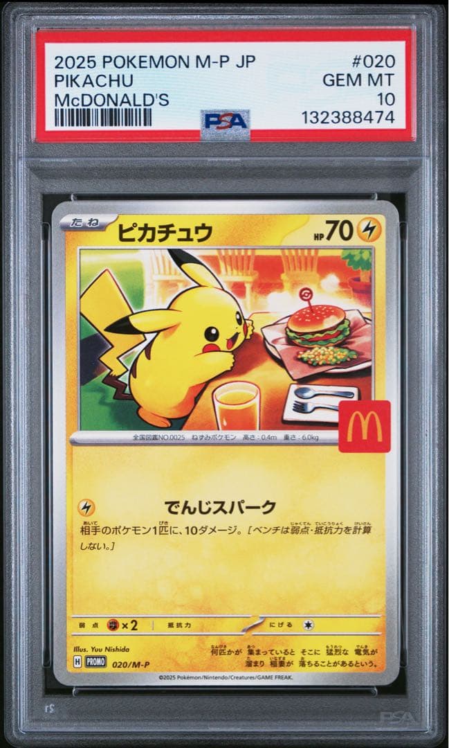 2025 POKEMON M-P JP ピカチュウ PSA 10 マクドナルド 2025 Pokémon M-P JP マクドナルドピカチュウ PSA 10 - メルカリ