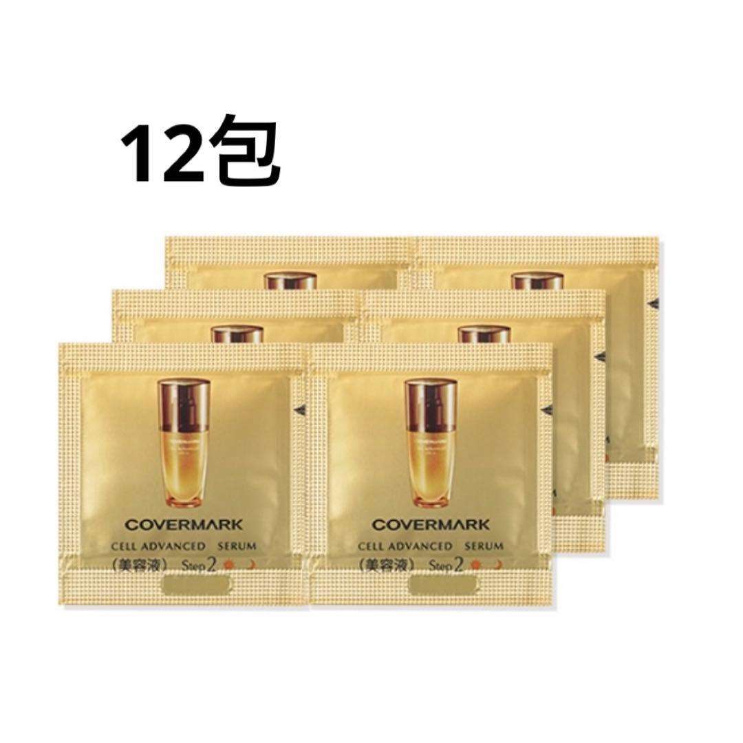 12包 カバーマーク セルアドバンスト セラム WS サンプル - メルカリ