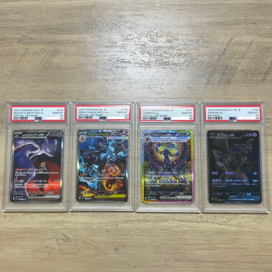 PSA10】ポケモンカード pokemon card人気カードまとめ売り - メルカリ