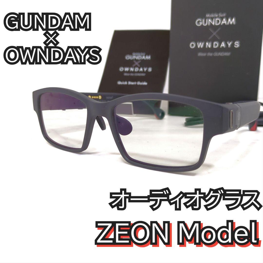 GUNDAM×OWNDAYS オーディオグラス ZEON Model ガンダム』地球連邦軍、ジオン公国軍モデルのオーディオグラスが登場