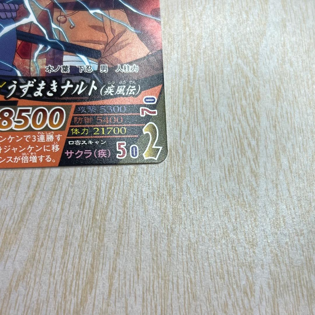 データカードダス ナルト 大会プロモカード ナルティメットミッション
