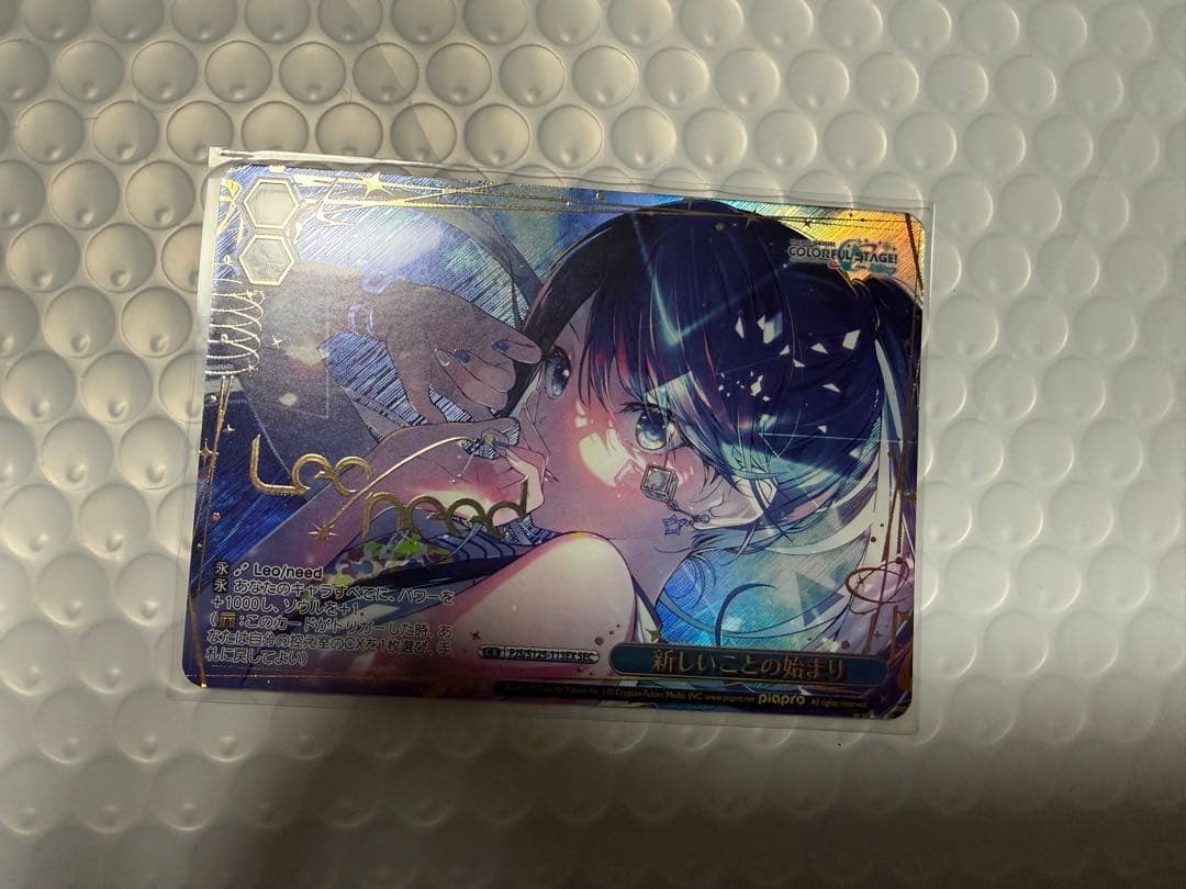 プロセカ ヴァイスシュヴァルツ SEC 新しいことの始まり 星乃一歌 プロセカ】[新しいことの始まり]星乃一歌のカードイラストと衣装