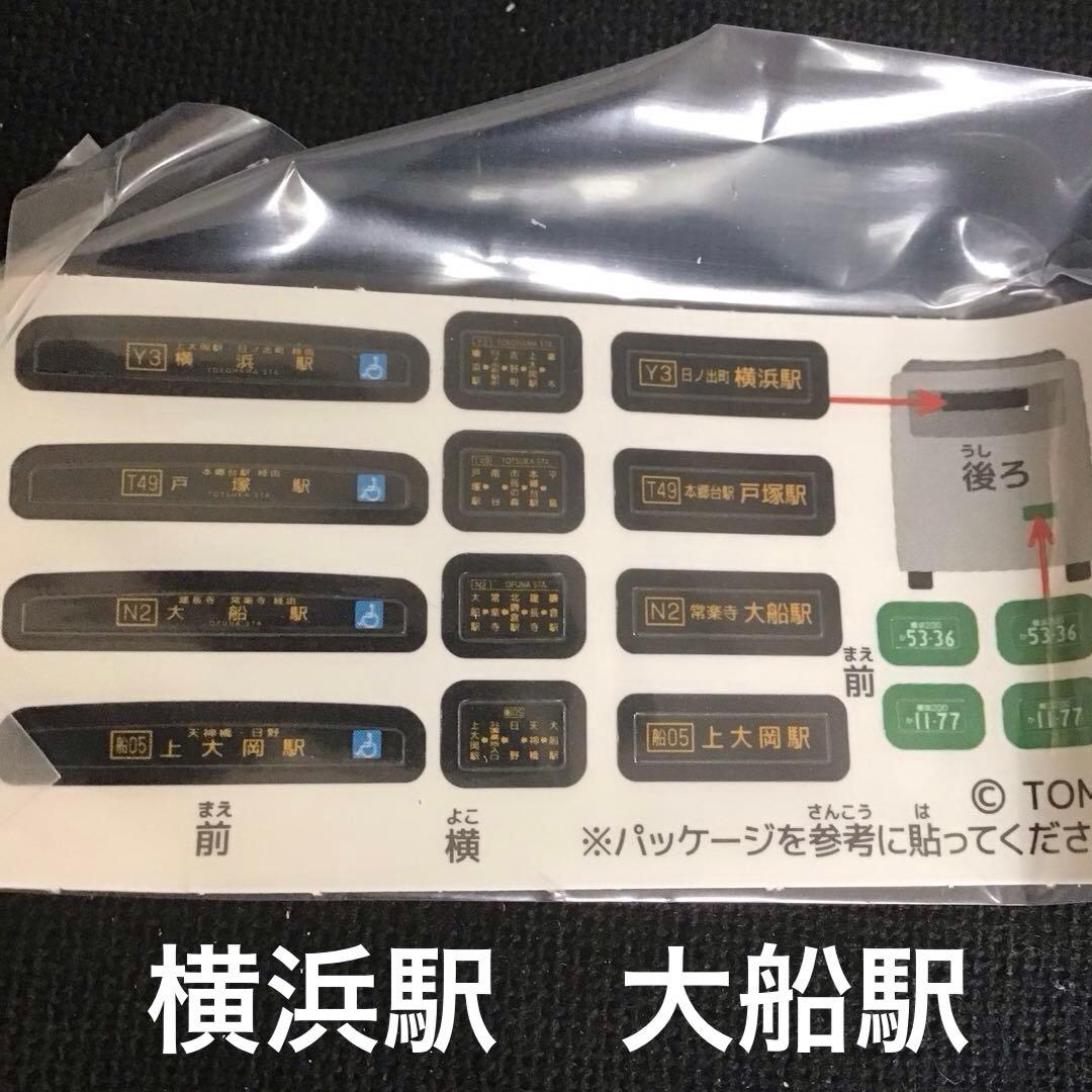 トミカ 江ノ電バス 5種類（訳あり） - メルカリ