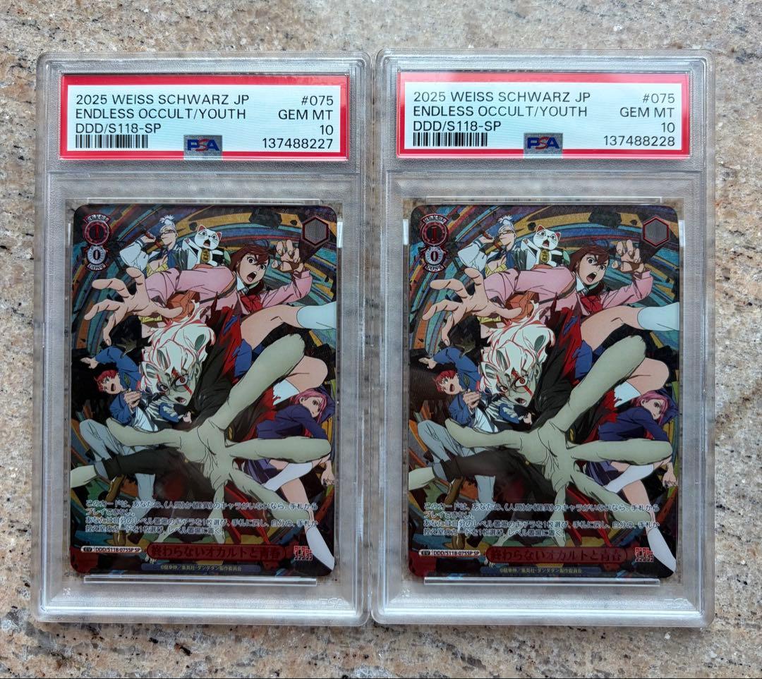 ダンダダン ヴァイスシュヴァルツ SP PSA 10 連番 2枚セット ブースターパック TVアニメ『ダンダダン』 ｜ ヴァイスシュヴァルツ