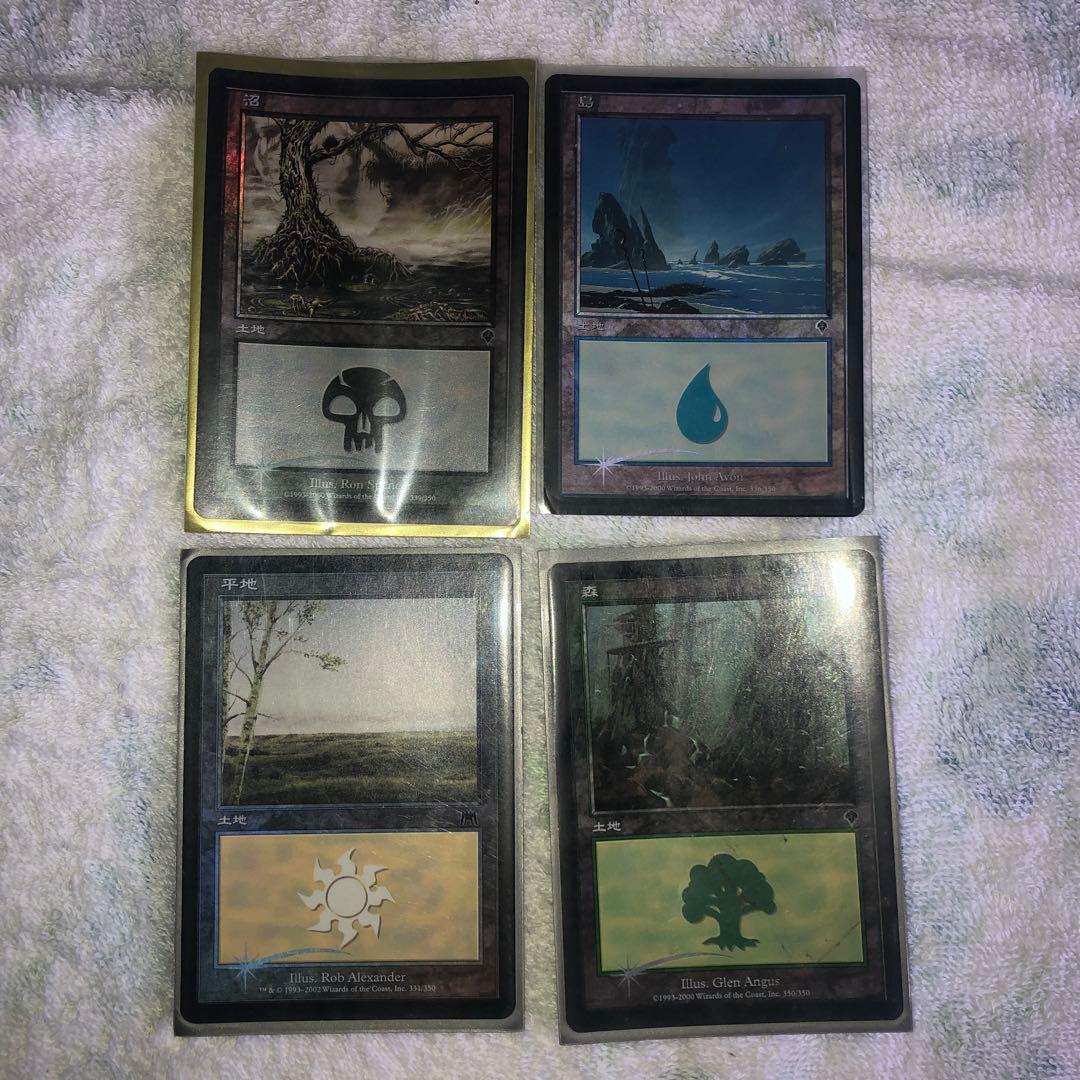 MTG 土地 ミラー レア 20年くらい前 - メルカリ
