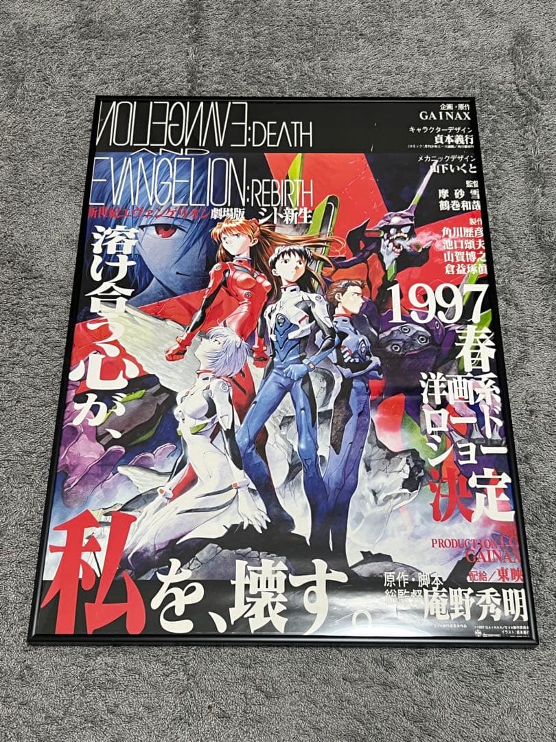 \"新世紀エヴァンゲリオン劇場版\" シト新生 B2ポスター 新世紀エヴァンゲリオン 劇場版 シト新生 B2ポスター - メルカリ