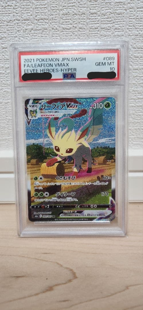 2021 ポケモンカード リーフィアVMAX #089 リーフィアVMAX(088・069 HR)/草 ポケモンカード : トレカショップ