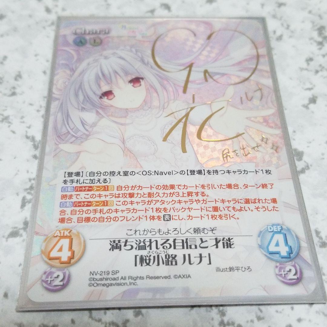 Chaos 満ち溢れる自信と才能 桜小路ルナ SP サイン