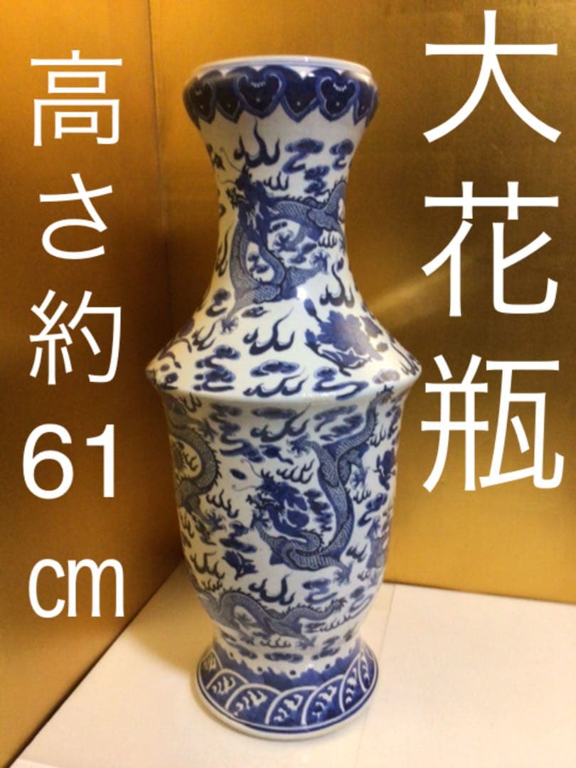 大花瓶　龍めっちゃいるやん。。。高さ約61センチ。 今右衛門窯 色鍋島龍絵花瓶 – ギャラリー一番館オンラインショップ