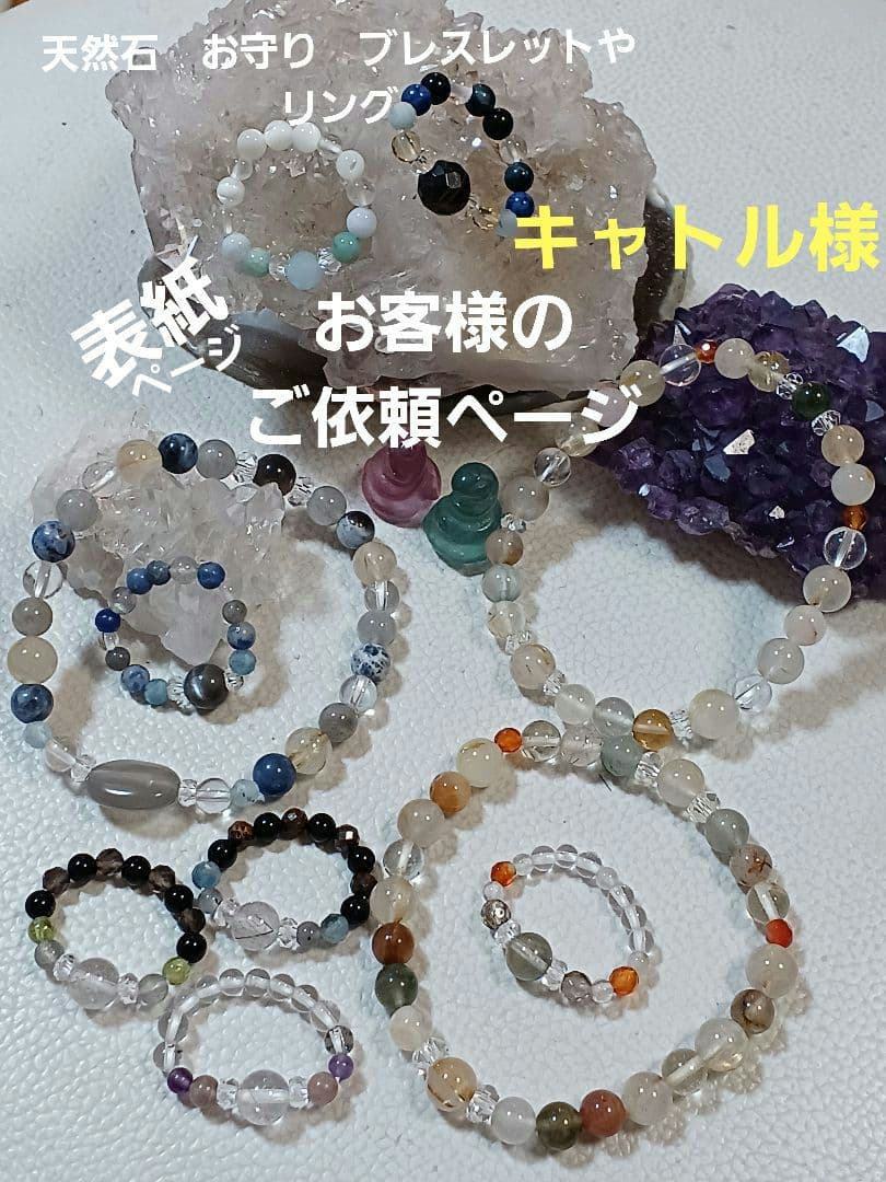 天然石　お守り　ブレスレット　リング 新たなチャレンジを応援する］12mm 天然石ブレスレット♪ 15mm