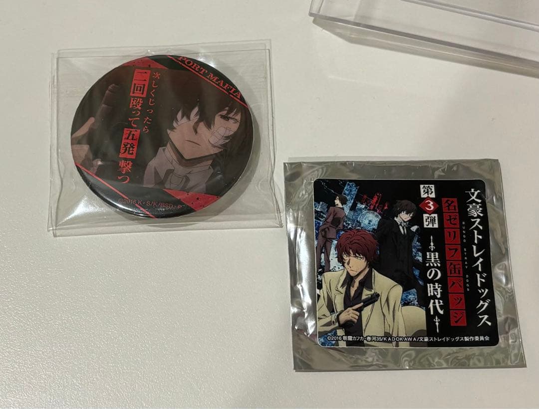文スト 文豪ストレイドッグス 名ゼリフ缶バッジ BOX特典 太宰治