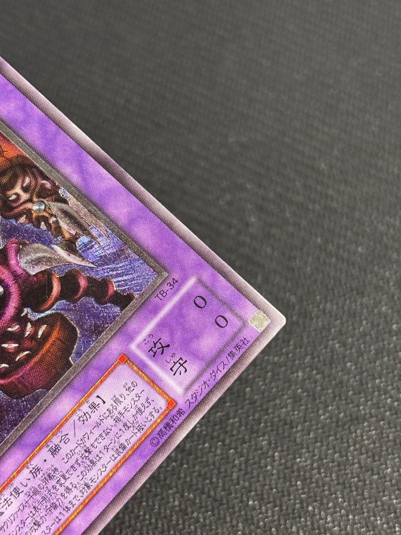 遊戯王 日本語版 サウザンド・アイズ・サクリファイス TB-34 レリーフ