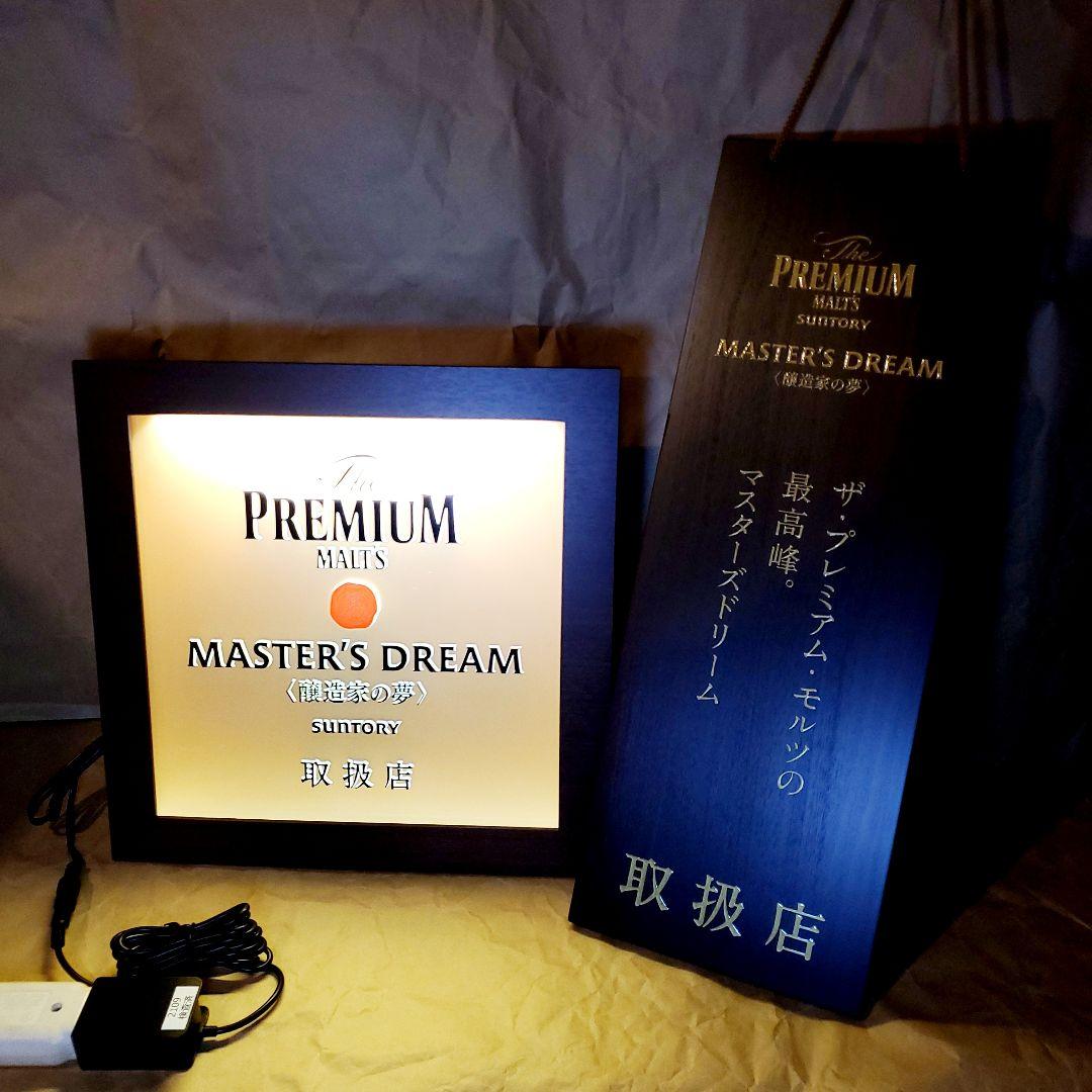 サントリープレミアムモルツ 電飾看板 木札 インテリア - メルカリ