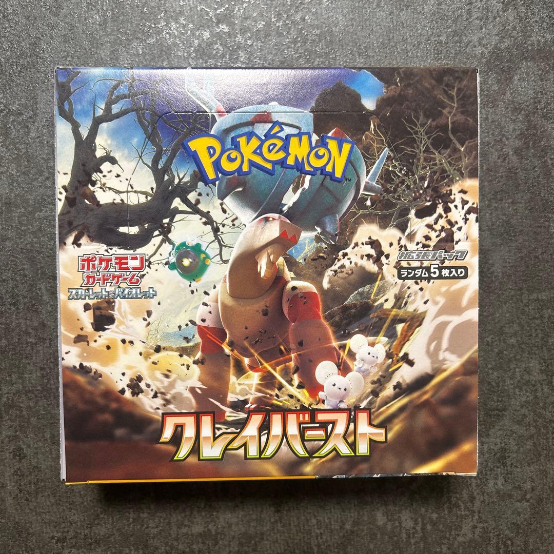 クレイバースト1box シュリンクなし ポケモンカードゲーム クレイバースト スノーハザード 各1BOX