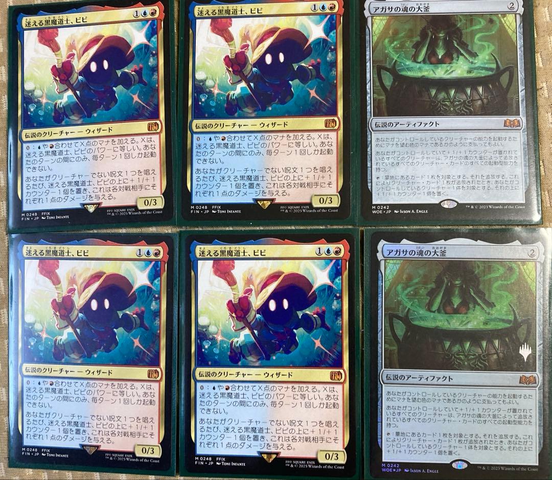 迷える黒魔道士、ビビ　4枚日本語　アガサの魂の大釜日本語 通常、プロモfoil マジック：ザ・ギャザリング』にて“『ファイナルファンタジーIX』の