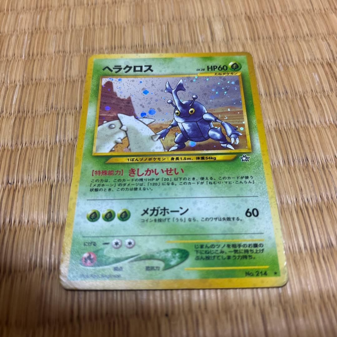 ポケモンカード ヘラクロス 旧裏 キラ - メルカリ