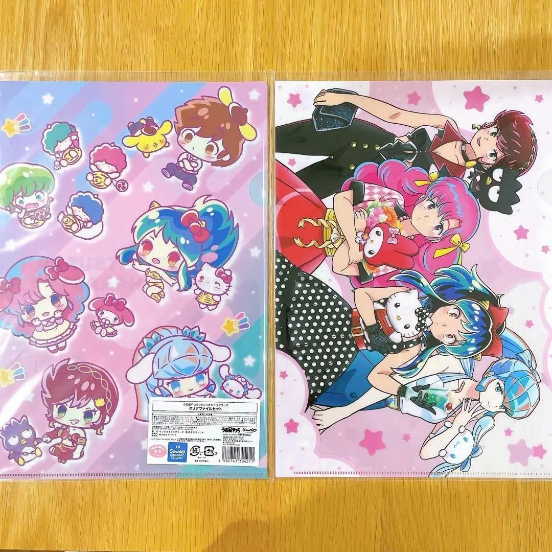 新品未開封 うる星やつら サンリオ コラボ クリアファイルセット