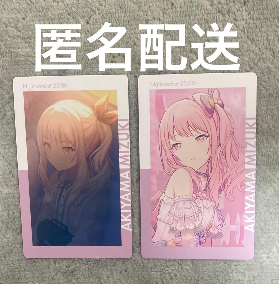 プロセカ 暁山瑞希 エピカ ノーマル 1c - メルカリ