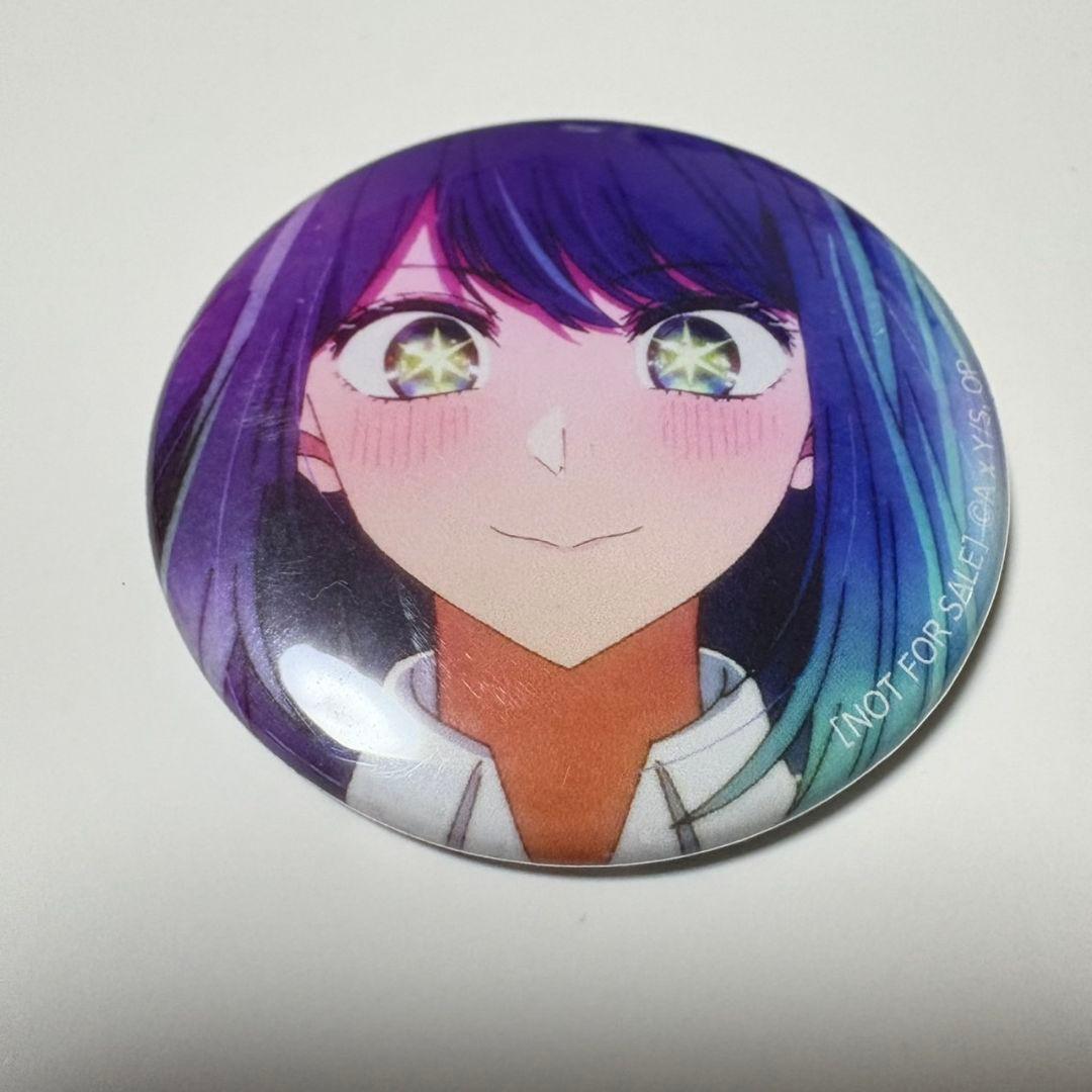 推しの子 ヒューマンアカデミー アフレコ体験 特典缶バッジ 黒川あかね 教育連携校情報】あの超人気アニメとタイアップ！ | 通信制高校なら
