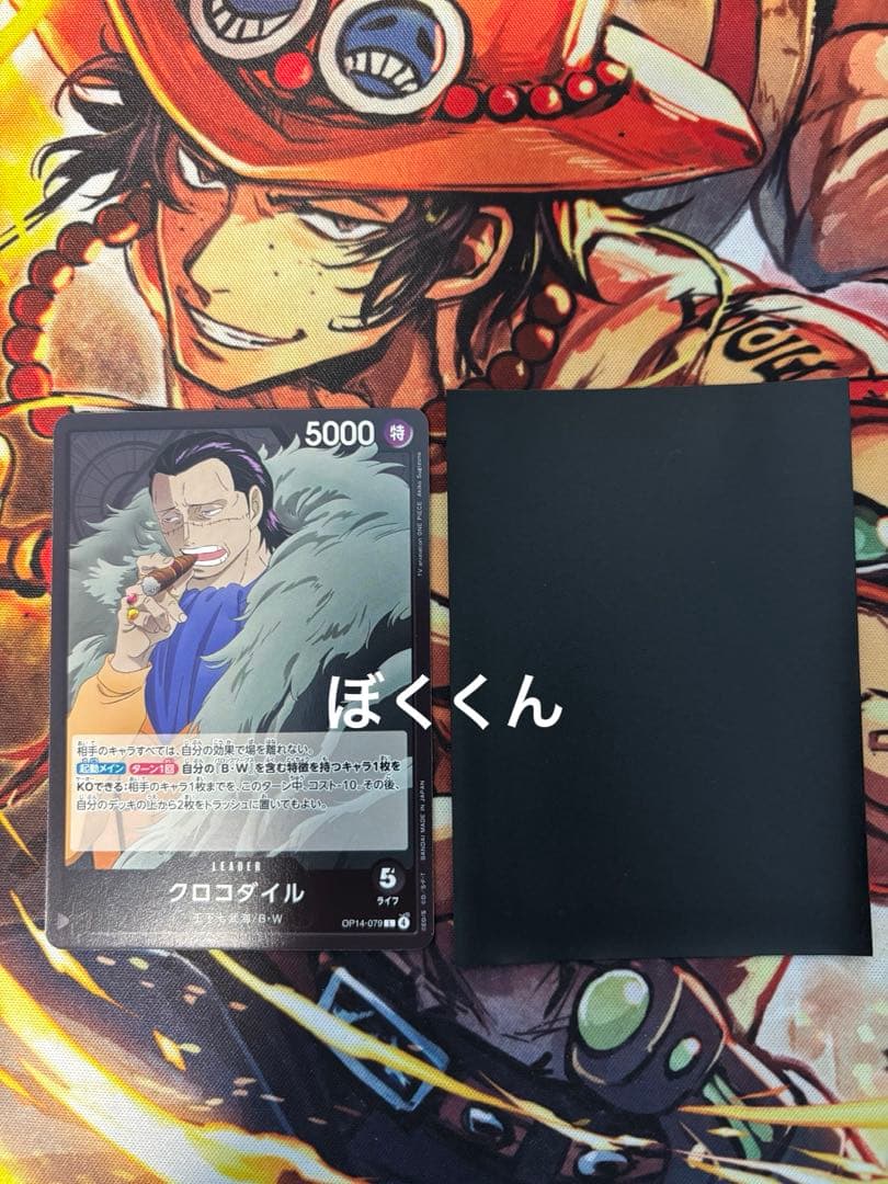 No.8636 ワンピースカード フラシ連覇優勝構築デッキ‼️黒クロコダイル