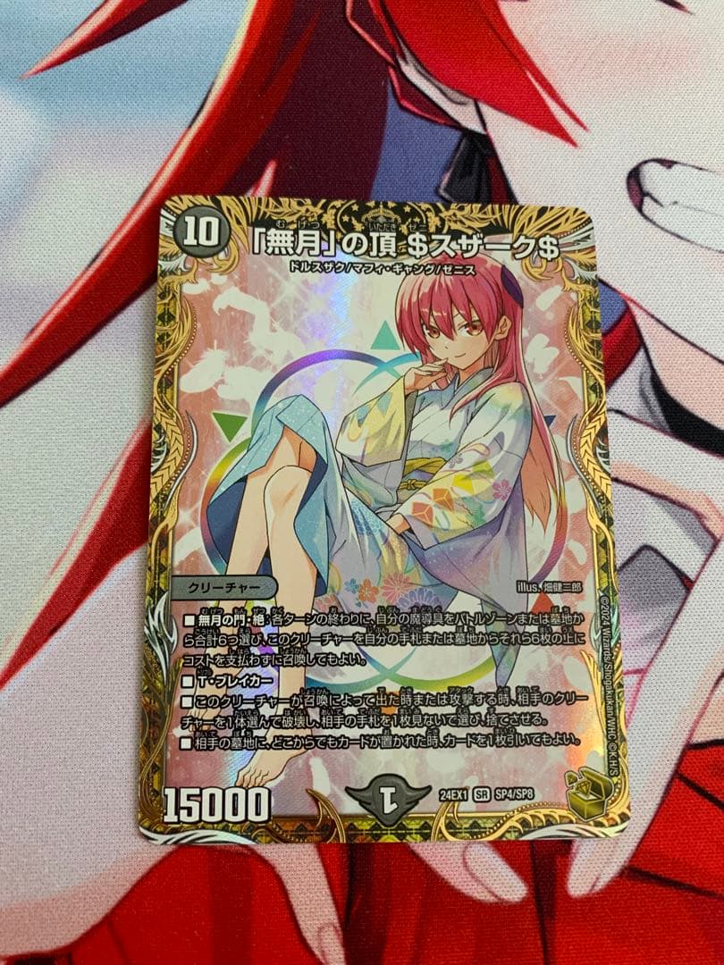 ゼニスザーク 金トレジャー Amazon.co.jp: ゼニスザーク 金トレ ENRR : おもちゃ