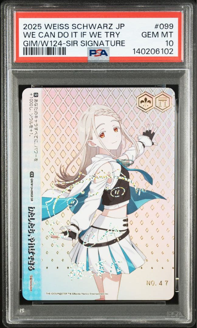 学マス 篠澤広 SIR わたしたち、やればできる psa10 - メルカリ