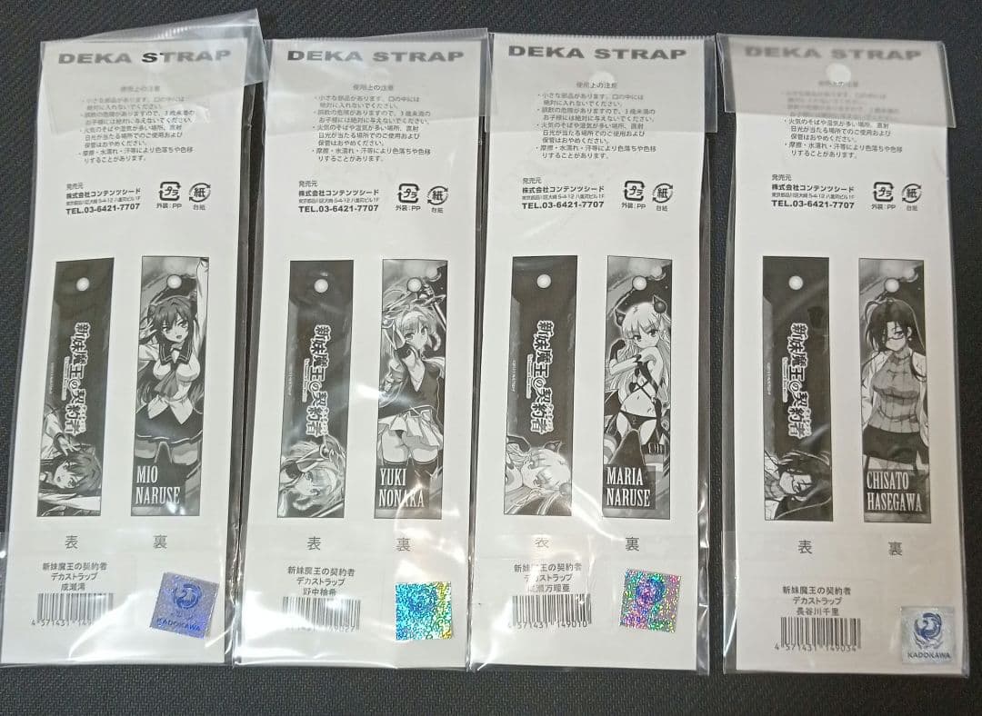 新妹魔王の契約者　希少　美品　テスタメント　デカストラップ　4種セット