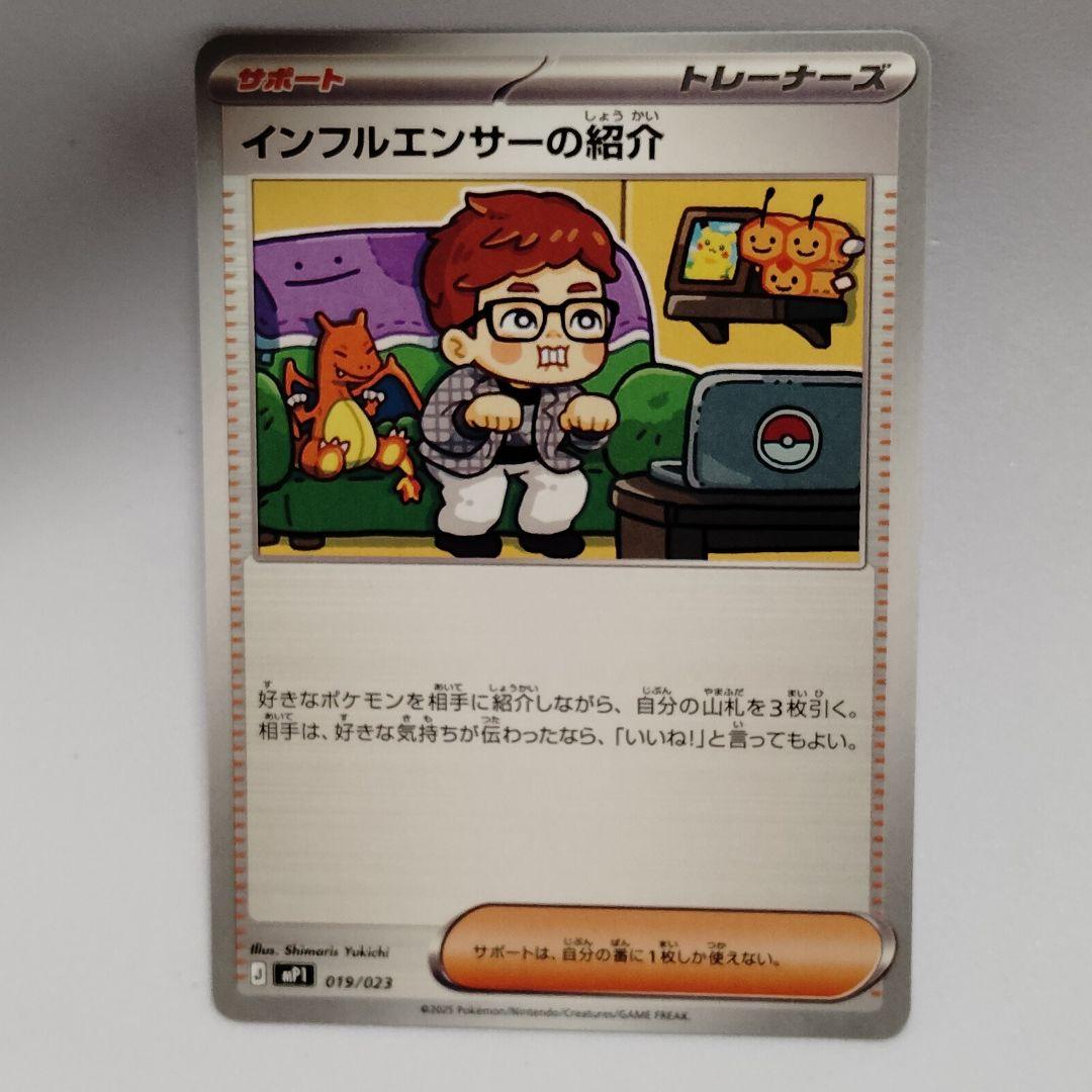 インフルエンサーの紹介 ヒカキン ポケモンカード スタートデッキ100