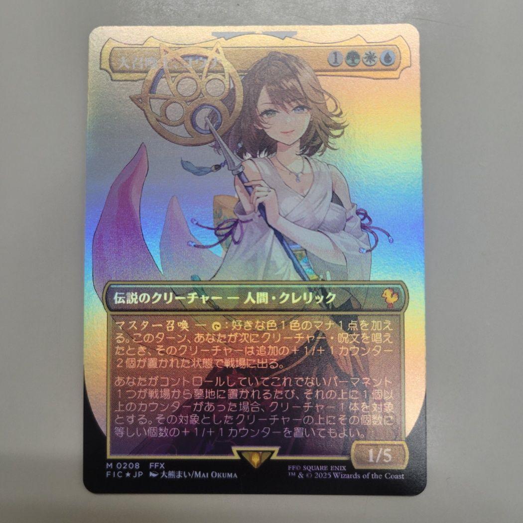 MTG 大召喚士、ユウナ ボーダーレスFOIL 大召喚士 ユウナ プロモ 日本語版 ボーダーレス Foil MTG｜Yahoo