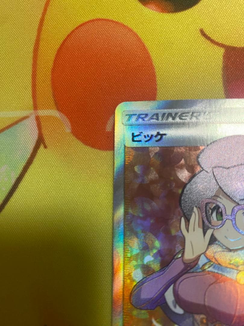 ビッケ SR SM3N 光を喰らう闇 057/051 美品!! - メルカリ