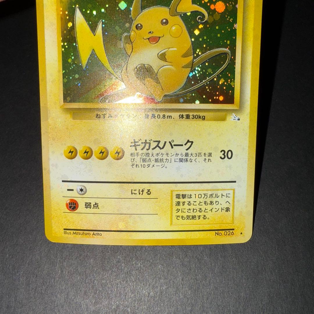 ポケモンカード まとめ売り 272枚 旧裏 トップサン その他人気ポケモン