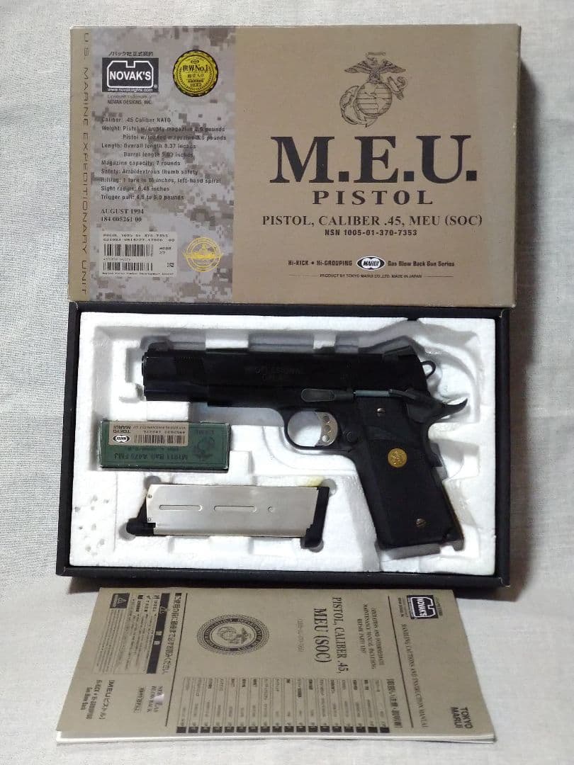 東京マルイ M.E.U. PISTOL CALIBER.45,MEU（SOC） MEUピストル | 東京マルイ