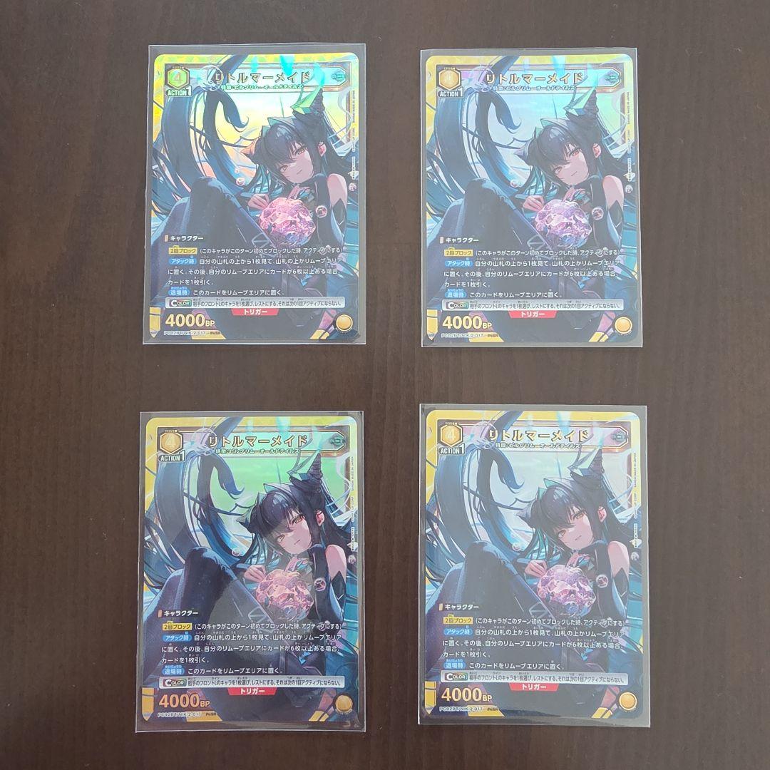 ユニオンアリーナ PcSR リトルマーメイド 4枚セット - メルカリ