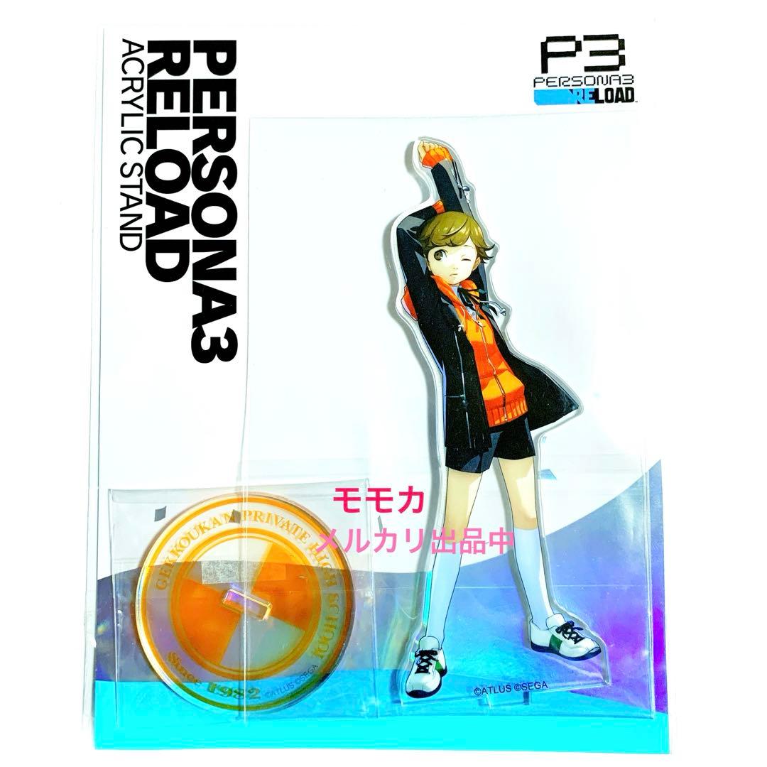 ペルソナ3 リロード P3R アクリルスタンド アクスタ 天田乾 - メルカリ