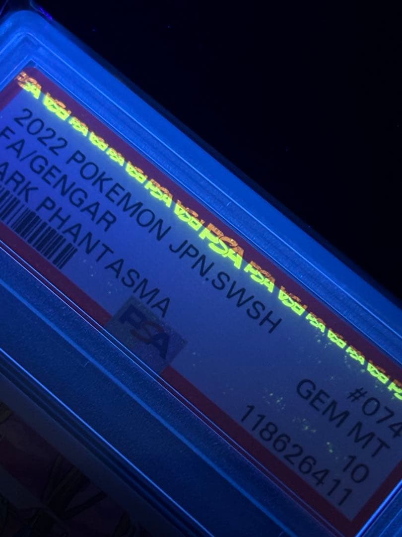 PSA10】ゲンガー CHR/Gengar CHR