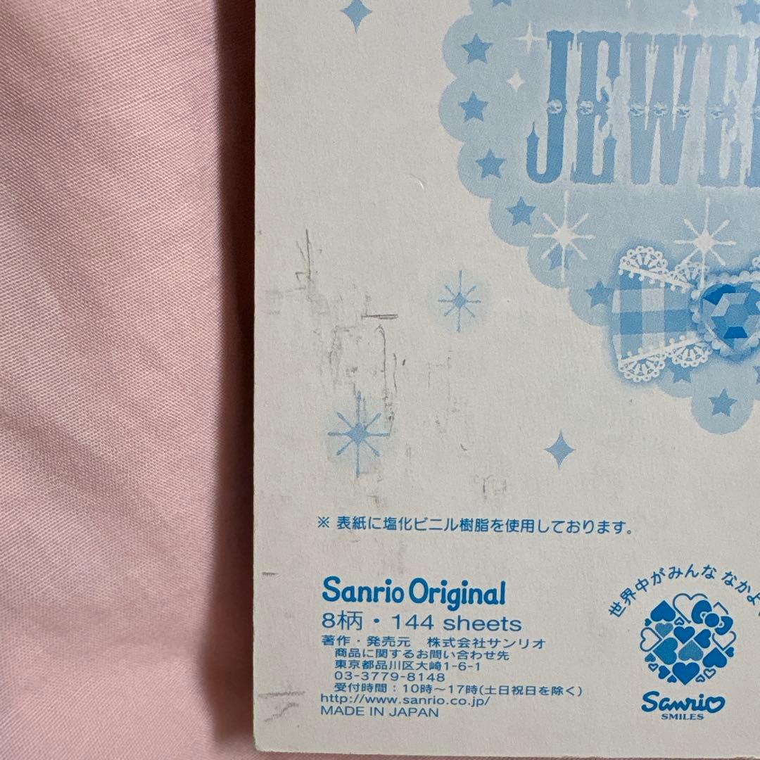 希少/2点セット】ジュエルペット メモ帳 - メルカリ
