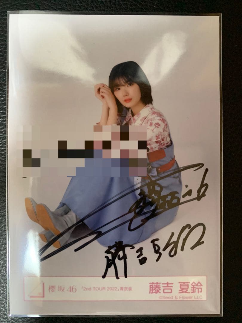 【大幅値下げ】櫻坂46ニ期生【藤吉夏鈴】「2nd TOUR 2022」直筆生写真 櫻坂46新センターの藤吉夏鈴が初表紙で登場！ さらに、櫻坂46三期生