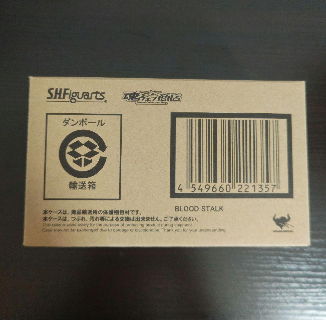 S.H.Figuarts ブラッドスターク