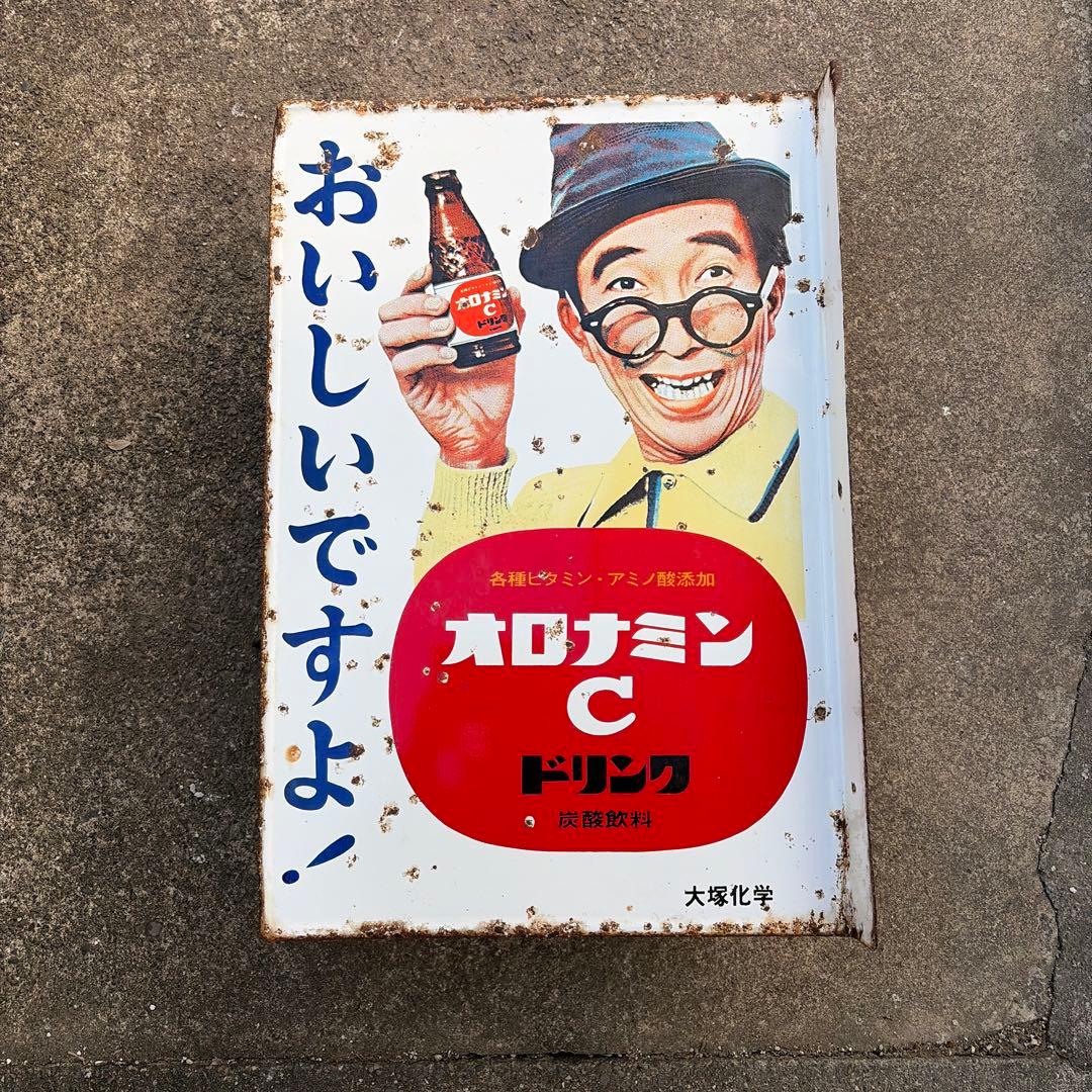 オロナミンCドリンク レトロ看板 Amazon.co.jp: 【昭和レトロ百貨店】大村崑さんの「オロナミンC