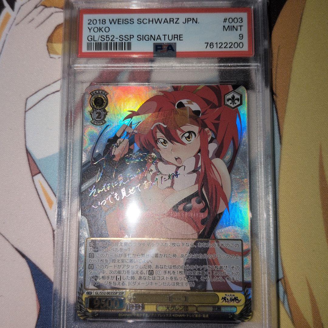 PSA9　ヨーコ　SSP　天元突破グレンラガン 天元突破グレンラガン」シモン、ヨーコ、カミナ達が期間限定で参戦