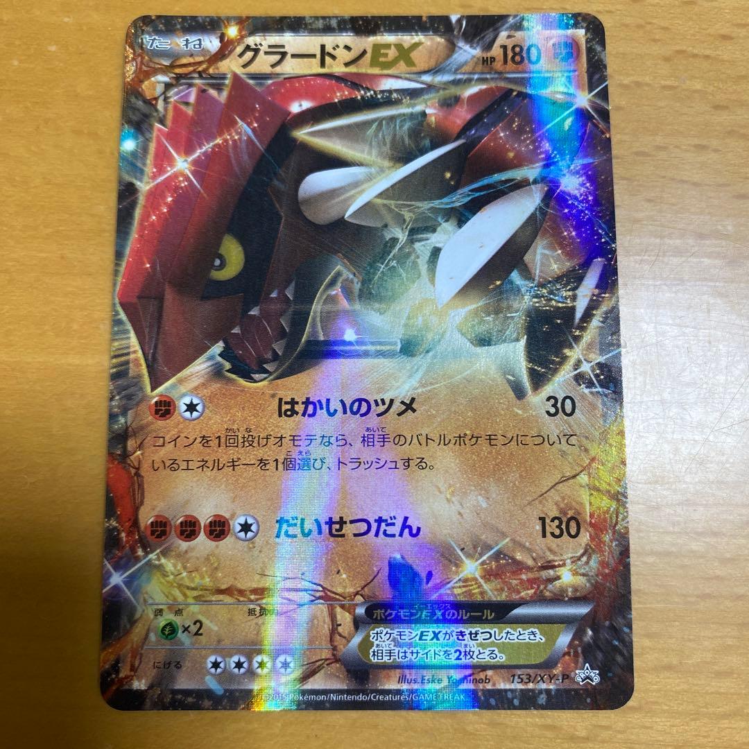 ポケモンカード グラードンex プロモ xy p 153 セブンイレブン - メルカリ