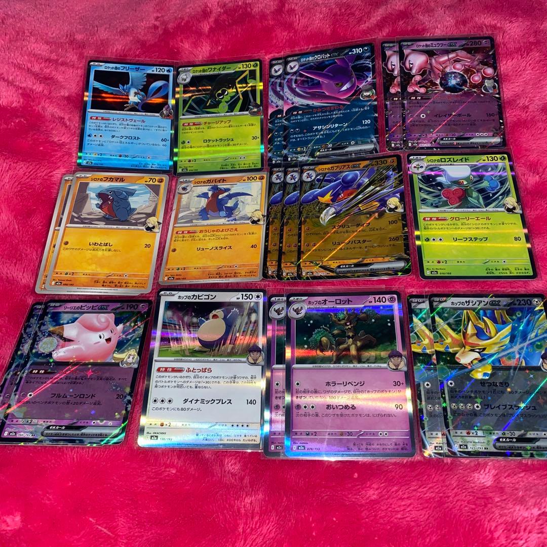 ポケモンカードまとめ売り MA/AR/SR/RR等 - メルカリ