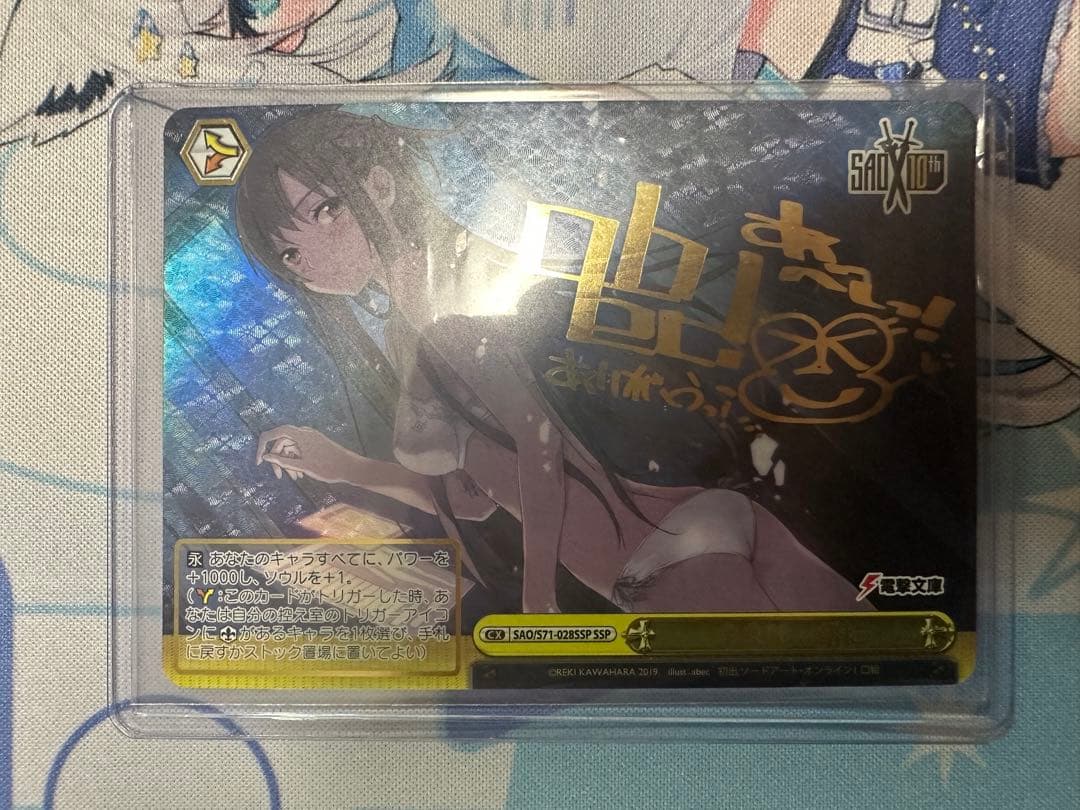 今夜は一緒に　アスナ　ssp サイン　ソードアートオンライン　sao ヴァイスA 2026年最新】ヴァイス アスナ サインの人気アイテム - メルカリ