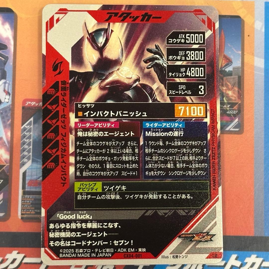 ガンバレジェンズ 仮面ライダーゼッツ フィジカムインパクト LR - メルカリ