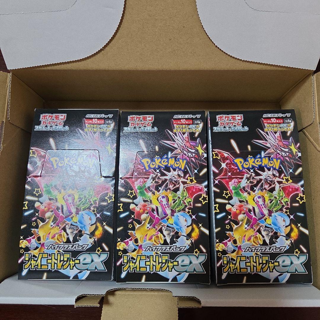 シャイニートレジャーex ハイクラスパック　3箱 ハイクラスパック「シャイニートレジャーex」｜ポケモンカードゲーム